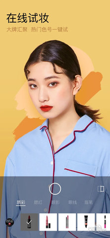 美妆相机免费下载