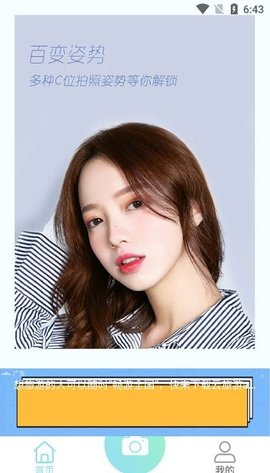 必美相机免费版下载2 必美相机免费版下载2