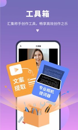 说得相机最新2025版下载3 说得相机最新2025版下载3