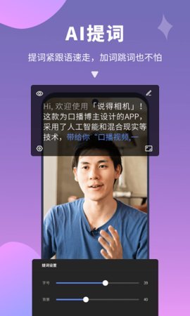 说得相机最新2025版下载
