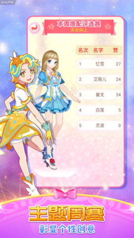 巴啦啦魔法变身2免费版全套装解锁版下载2 巴啦啦魔法变身2免费版全套装解锁版下载2