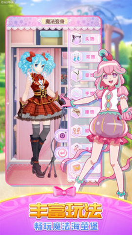 巴啦啦魔法变身2免费版全套装解锁版下载