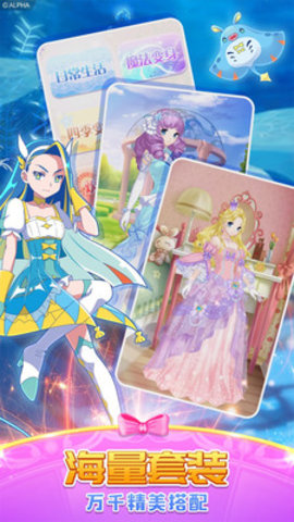 巴啦啦魔法变身2免费版全套装解锁版下载4 巴啦啦魔法变身2免费版全套装解锁版下载4