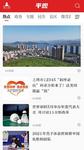 平观新闻2025安装正式版下载1 平观新闻2025安装正式版下载1