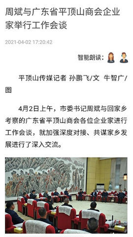平观新闻2025安装正式版下载3 平观新闻2025安装正式版下载3