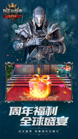 列王的纷争免费版最新版下载