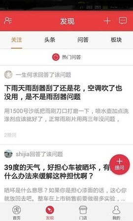 途虎养车-专业汽车保养平台下载