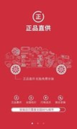 途虎养车-专业汽车保养平台下载