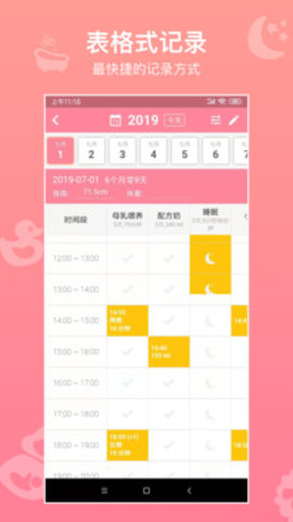 宝宝生活记录最新版2025下载3 宝宝生活记录最新版2025下载3