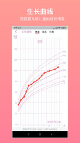 宝宝生活记录最新版2025下载