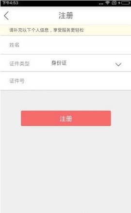 平安好福利app最新版2025下载