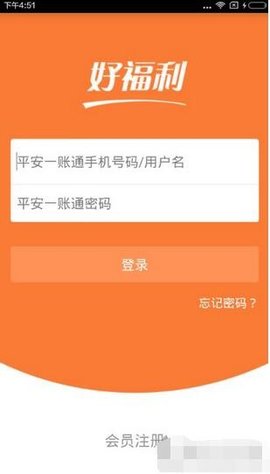 平安好福利app最新版2025下载