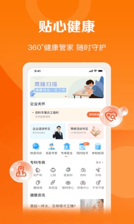 平安好福利app最新版2025下载1 平安好福利app最新版2025下载1