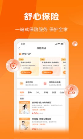 平安好福利app最新版2025下载2 平安好福利app最新版2025下载2