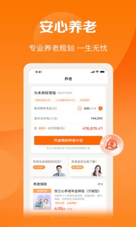 平安好福利app最新版2025下载4 平安好福利app最新版2025下载4