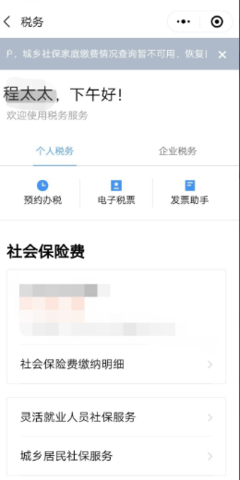 粤省事app(医保社保缴纳版)官方下载安装