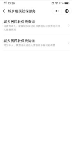 粤省事app(医保社保缴纳版)官方下载安装