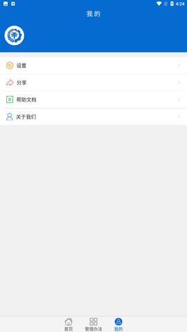 粤省事app(医保社保缴纳版)官方下载安装2 粤省事app(医保社保缴纳版)官方下载安装2