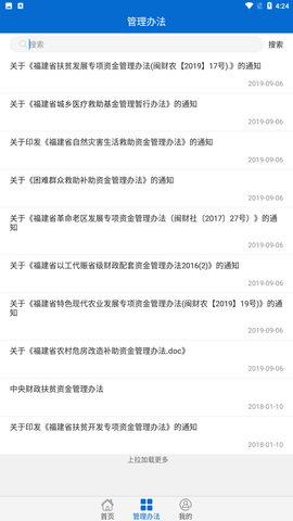 粤省事app(医保社保缴纳版)官方下载安装1 粤省事app(医保社保缴纳版)官方下载安装1