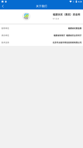粤省事app(医保社保缴纳版)官方下载安装4 粤省事app(医保社保缴纳版)官方下载安装4