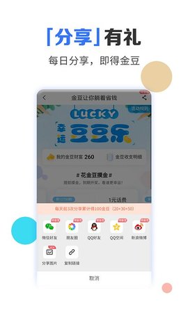 电信营业厅手机客户端下载3 电信营业厅手机客户端下载3