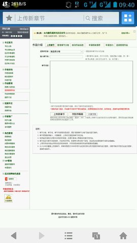 起点中文网手机版app下载