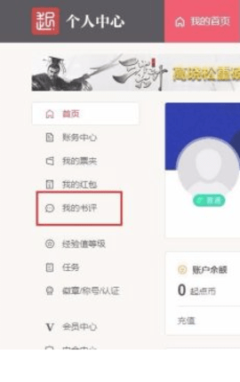 起点中文网手机版app下载