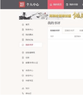 起点中文网手机版app下载