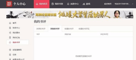 起点中文网手机版app下载
