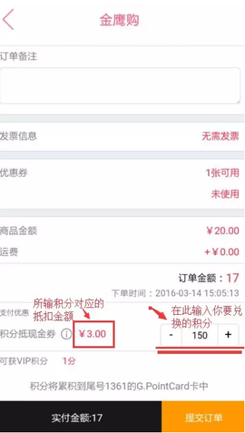 金鹰购app正品购物下载