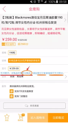 金鹰购app正品购物下载
