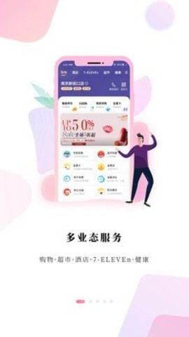金鹰购app正品购物下载2 金鹰购app正品购物下载2