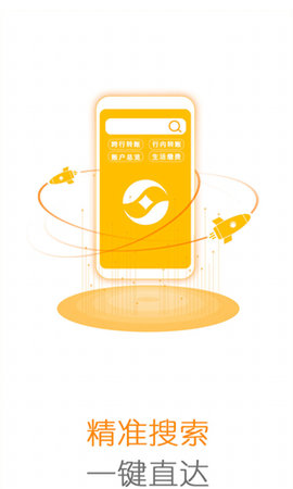 江苏农信社app官方最新版下载1 江苏农信社app官方最新版下载1