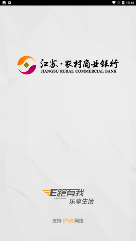 江苏农信社app官方最新版下载4 江苏农信社app官方最新版下载4