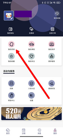 简单心理咨询中心下载