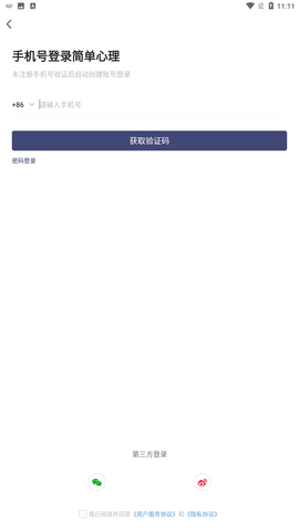 简单心理咨询中心下载2 简单心理咨询中心下载2