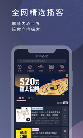 简单心理咨询中心下载1 简单心理咨询中心下载1