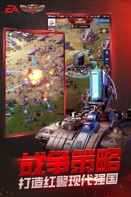 红警OL中文版下载2 红警OL中文版下载2