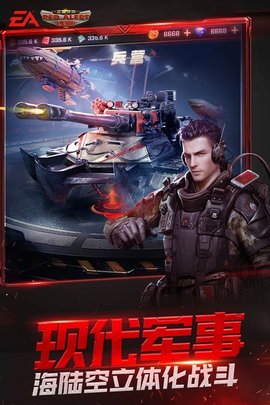 红警OL中文版下载3 红警OL中文版下载3