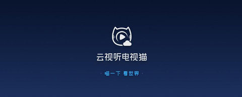 电视猫app官方下载安装