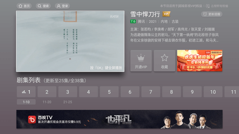 电视猫app官方下载安装3 电视猫app官方下载安装3