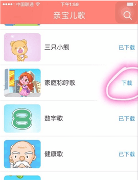 亲宝儿歌app官方版下载