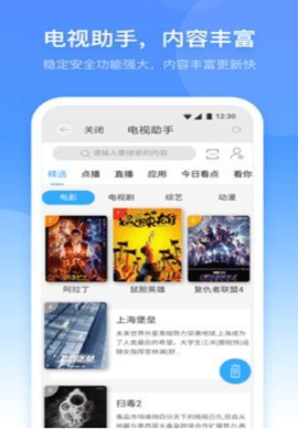 小翼管家官方2025最新免费下载