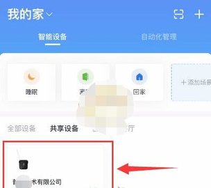 小翼管家官方2025最新免费下载