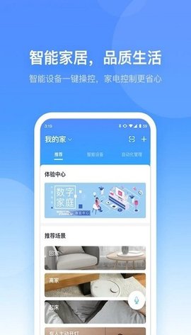 小翼管家官方2025最新免费下载1 小翼管家官方2025最新免费下载1
