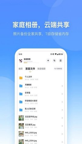 小翼管家官方2025最新免费下载4 小翼管家官方2025最新免费下载4