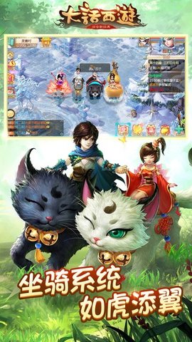 大话西游手游app下载4 大话西游手游app下载4