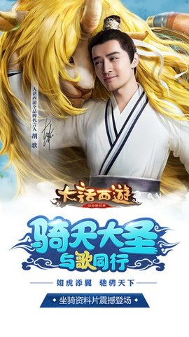大话西游手游app下载1 大话西游手游app下载1