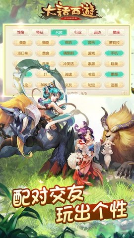 大话西游手游app下载2 大话西游手游app下载2