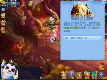 神武4手游互通版下载